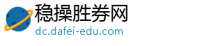 稳操胜券网_分享热门信息